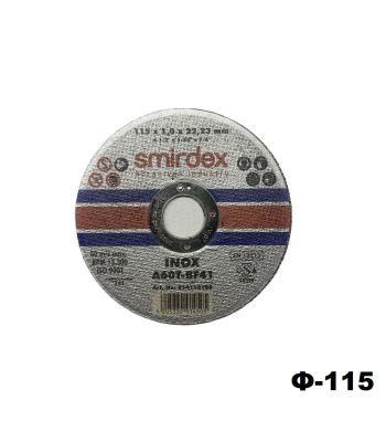 SMIRDEX Δίσκος Κοπής Inox A60T-BF41 115x1.0mm 914115100 για γωνιακό τροχό
